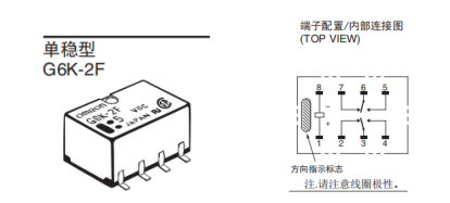 歐姆龍單穩態繼電器與雙穩態繼電器有哪些不同之處？